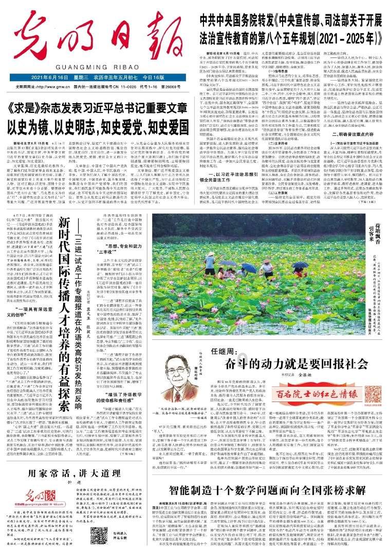 跳一跳